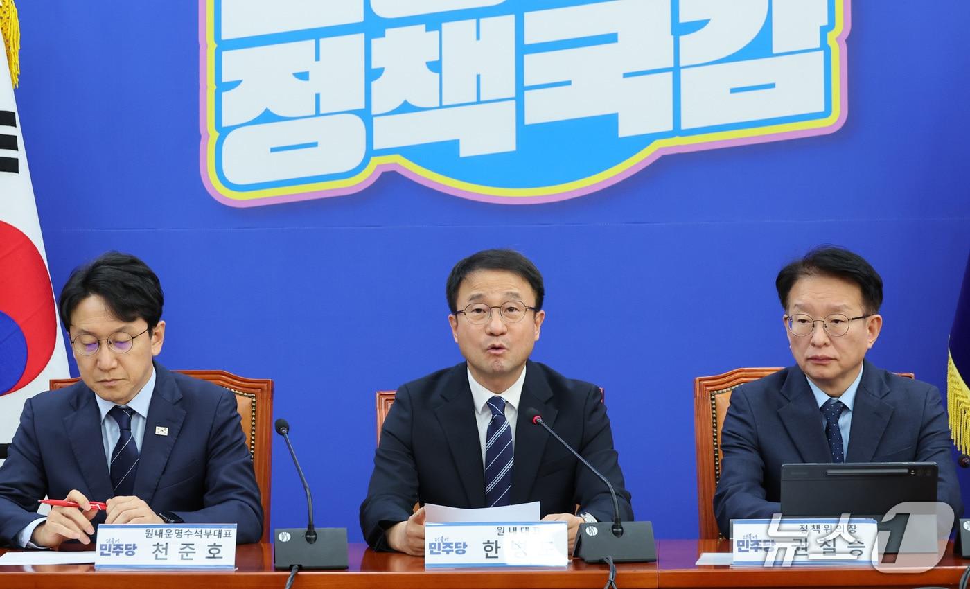 본문 이미지 - 한병도 더불어민주당 원내대표가 27일 서울 여의도 국회에서 열린 국정감사 대책회의에서 발언하고 있다. 2026.10.27 ⓒ 뉴스1 신웅수 기자