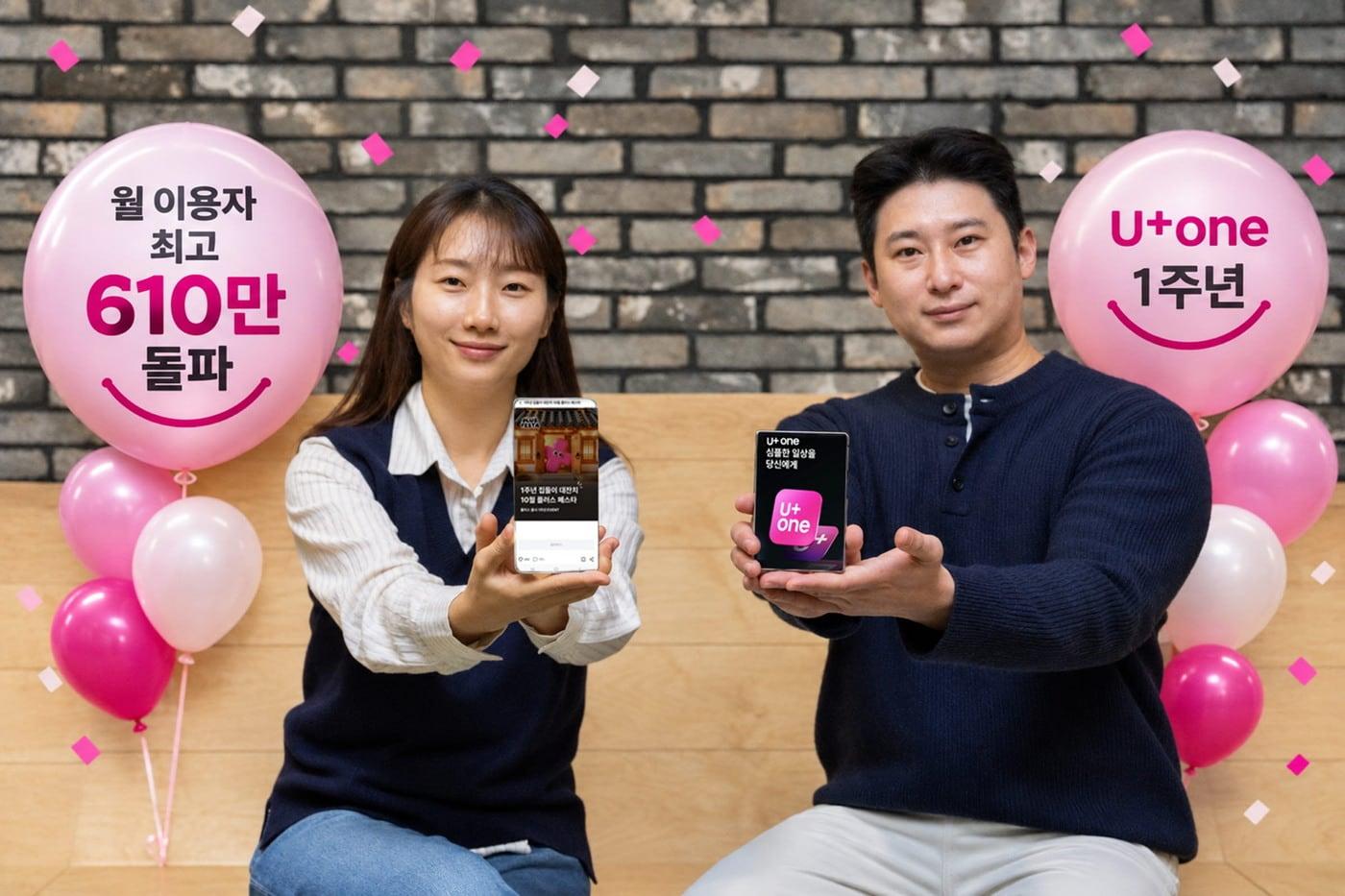 본문 이미지 - LG유플러스는 통합 고객 플랫폼 'U+one'이 출시 후 월간활성이용자 수(MAU) 최고 약 610만 명을 기록했다.(LG유플러스 제공)