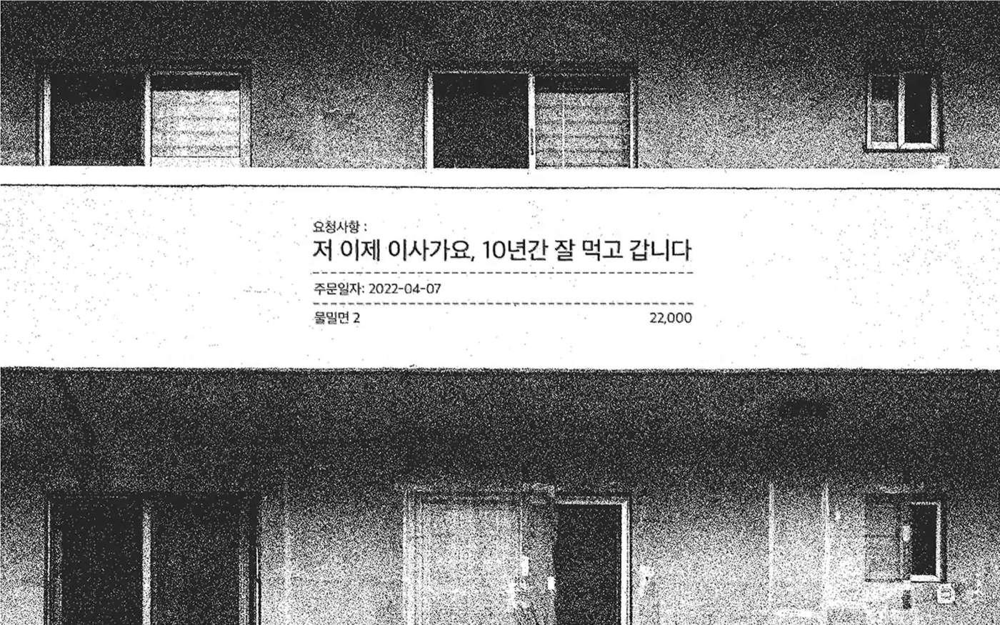 본문 이미지 - 우아한형제들 제공