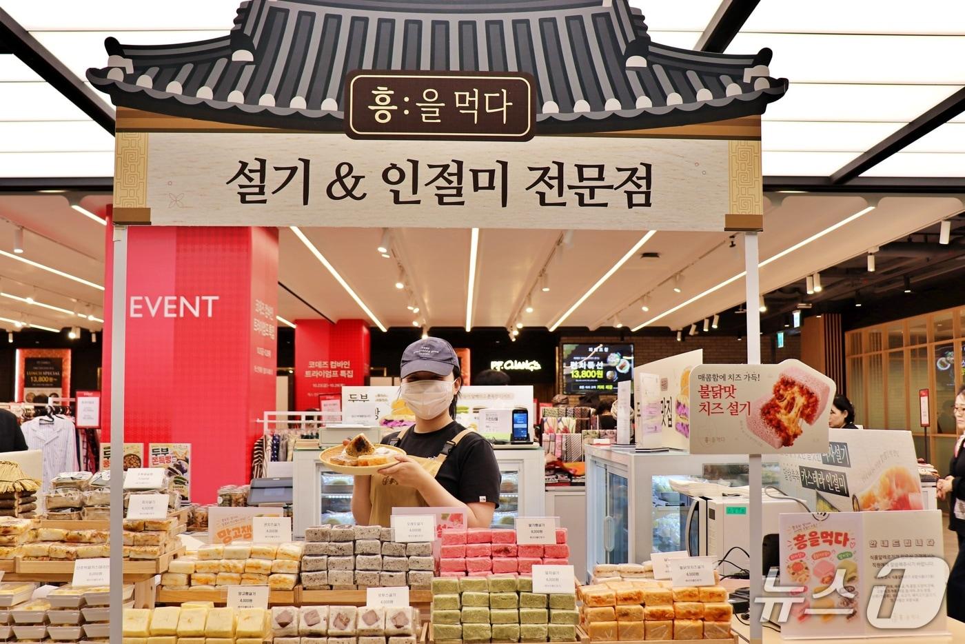 본문 이미지 - 27일 광주신세계 본관 지하 1층 '흥을먹다' 팝업스토어에서 직원들이 SNS에서 인기있는 다양한 설기들을 선보이고 있다. (광주신세계 제공. 재판매 및 DB 금지)
