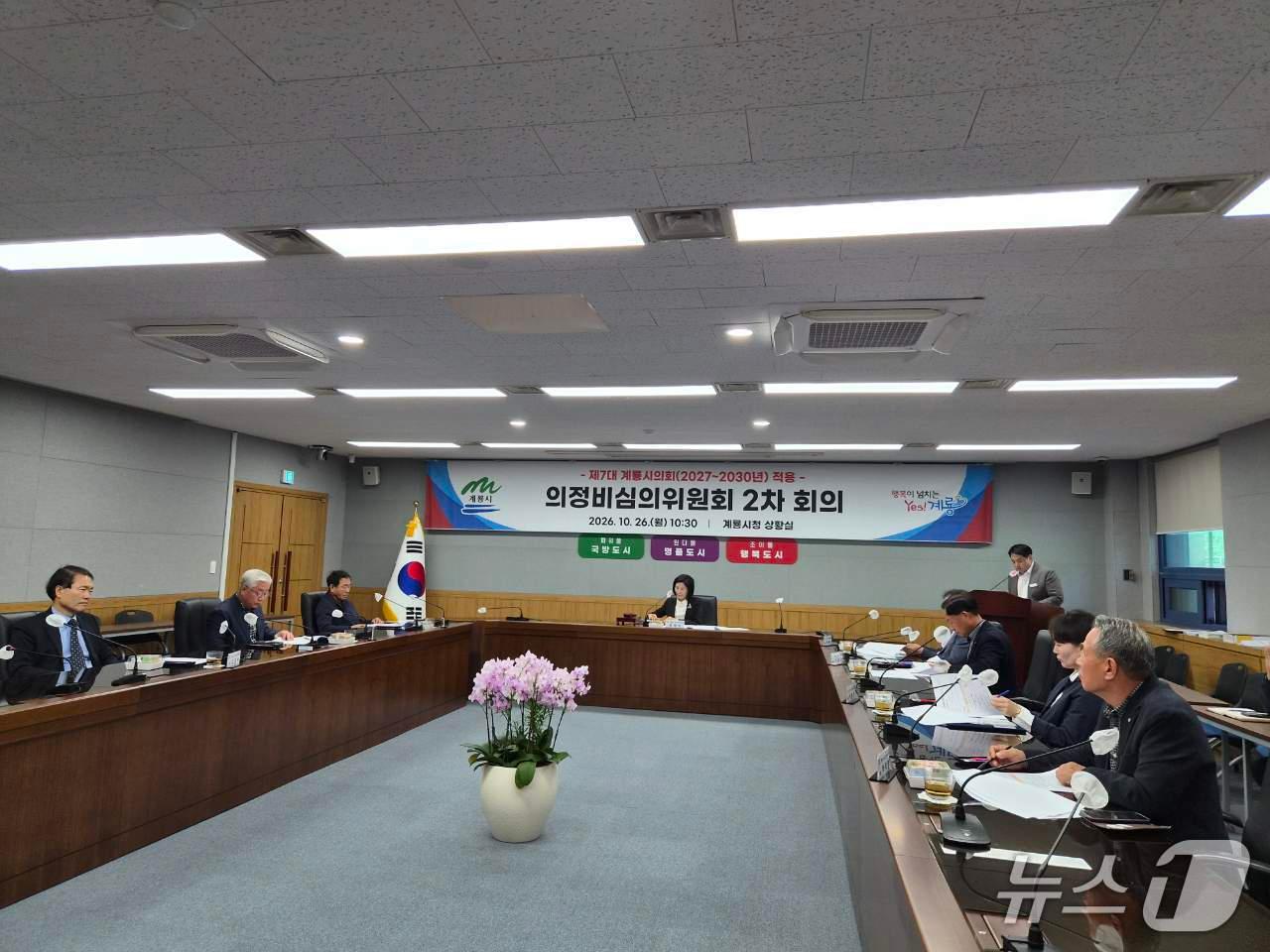 본문 이미지 - 계룡시 의정비심의위원회는 제7대 계룡시의회 의원에게 적용할 의정비 지급기준을 결정했다.(계룡시 제공. 재판매 및 DB금지) /뉴스1 