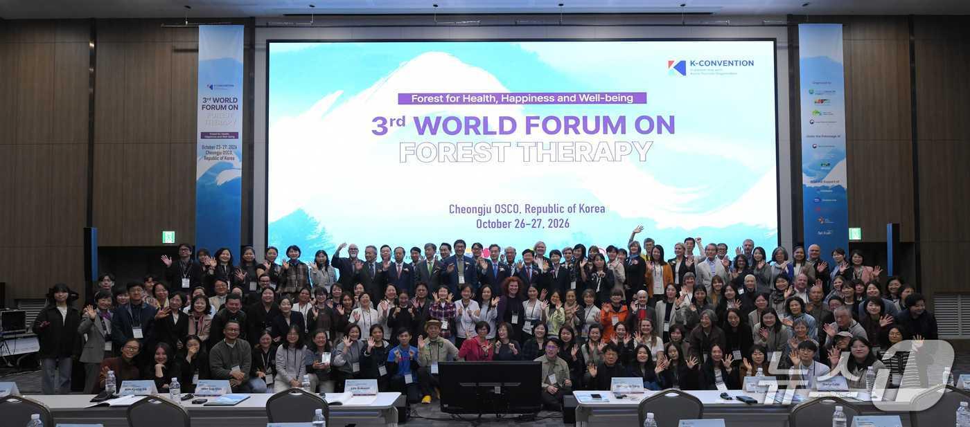 본문 이미지 - '3회 세계산림치유포럼(3rd World Forum on Forest Therapy)' 개회식 모습.(충북문화재단 제공. 재판매 및 DB 금지) 2026.10.27/뉴스1