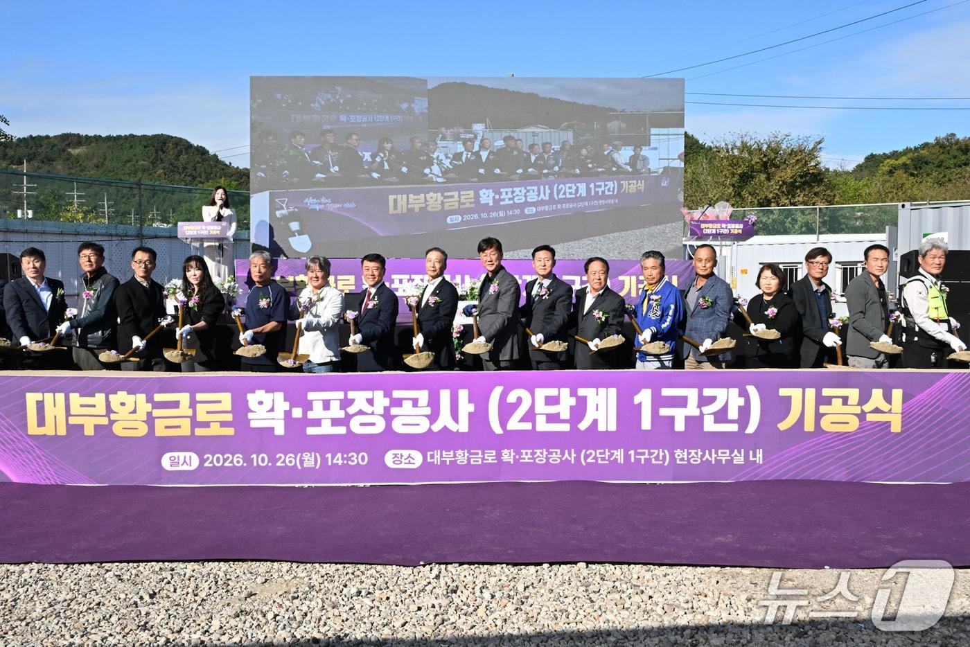본문 이미지 - 대부황금로 확·포장공사 2단계 1구간 기공식.(안산시 제공)