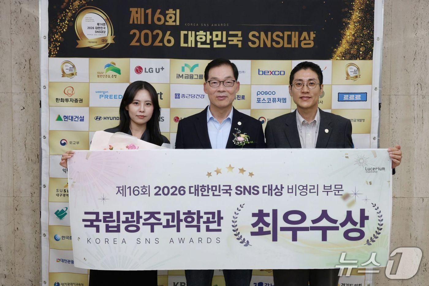 본문 이미지 - 국립광주과학관 이정구 관장(가운데)과 관계자들이 기념사진을 찍고 있다.( 국립광주과학관 제공, 재판매 및 DB 금지)/뉴스1