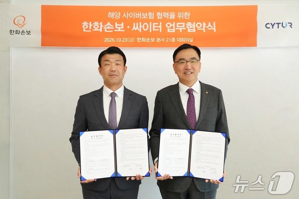 본문 이미지 - 한화손보는 23일 여의도 본사 대회의실에서 싸이터와 해양 사이버보험 분야 협력 업무협약을 체결했다. 이동현 한화손보 기업보험부문장(오른쪽)이 조용현 싸이터 대표이사와 협약식 후 기념촬영을 하고 있다./사진제공=한화손해보험