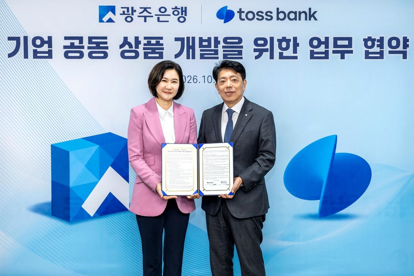 본문 이미지 -  (왼쪽부터) 이은미 토스뱅크 대표이사, 정일선 광주은행장.