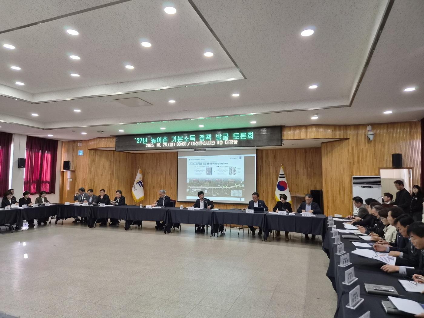 본문 이미지 - '2027년 농어촌 기본소득 시범사업' 정책 발굴 토론회 모습.(부여군 제공. 재판매 및 DB 금지)/뉴스1