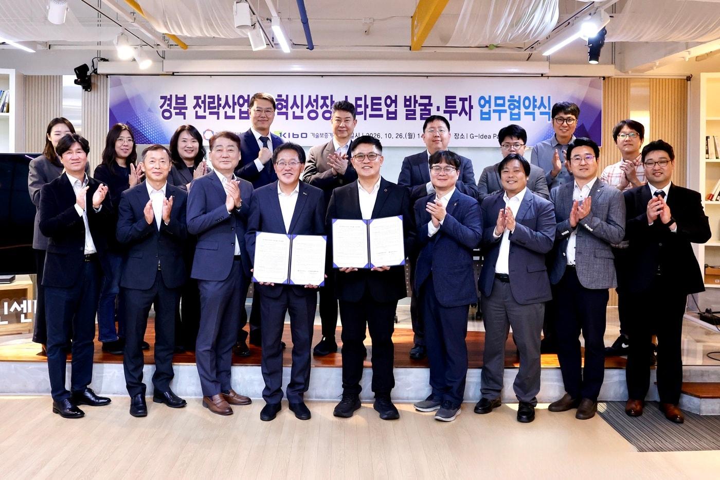 본문 이미지 - 이상창 기술보증기금 이사(앞줄 왼쪽에서 네번째)와 유주현 경북창경 대표이사(앞줄 왼쪽에서 다섯번째)를 포함한 참석자들이 기념사진을 찍고 있다.(기술보증기금 제공)