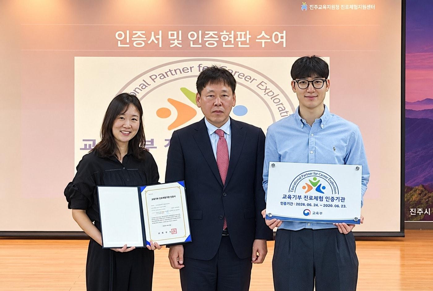 본문 이미지 - KSPO 스포츠가치센터가 교육 기부 진로 체험 인증기관으로 선정됐다.(체육공단 제공. 재판매 및 DB금지) 