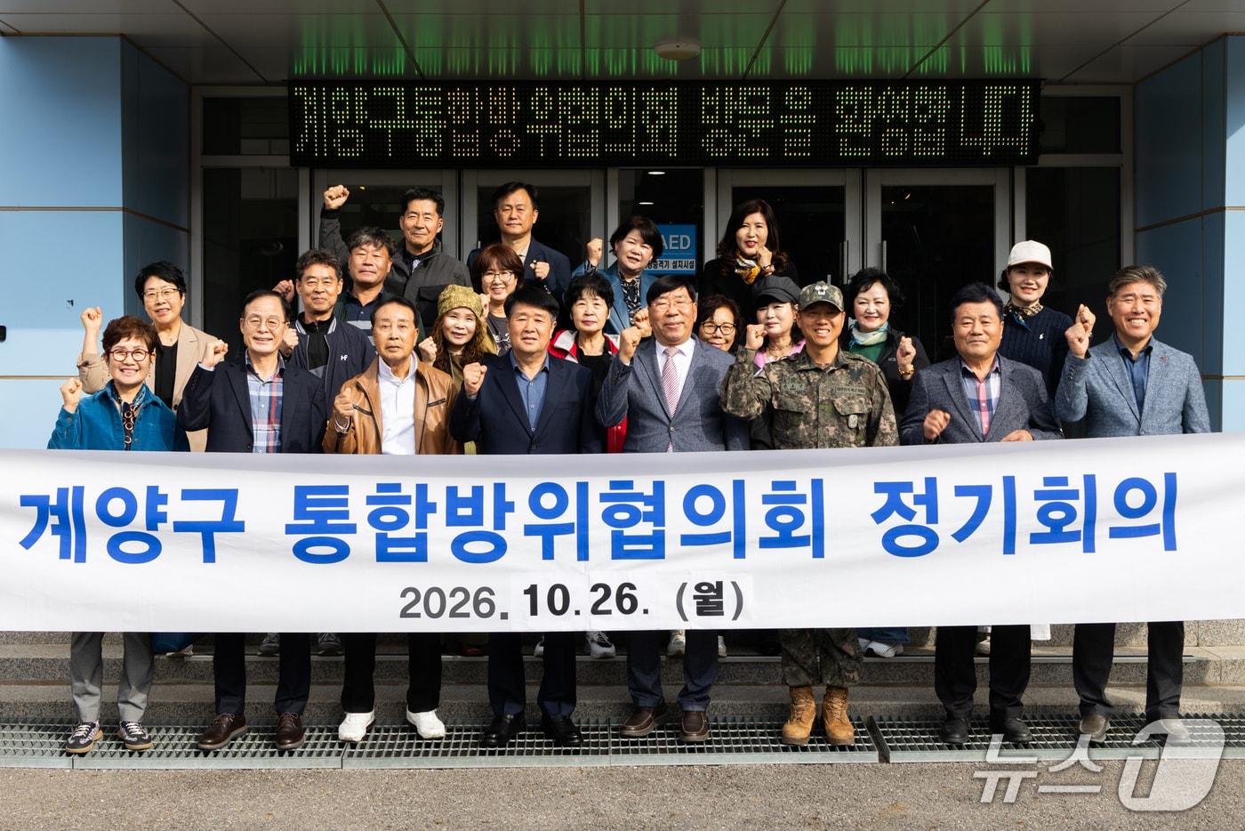 본문 이미지 - 계양구 통합방의협의회 육군7873부대 3대대 방문(인천 계양구 제공.재판매 및 DB 금지)/뉴스1