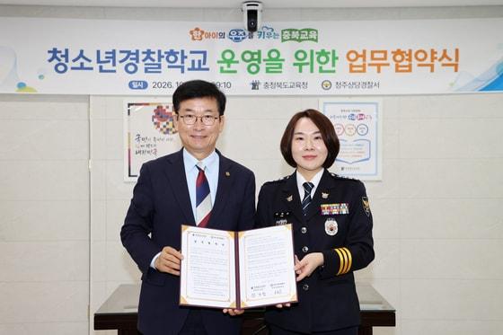 본문 이미지 - 충북교육청-청주상당경찰서 청소년경찰학교 운영 업무협약.(충북교육청 제공. 재판매 및 DB 금지) 2026.10.27/뉴스1