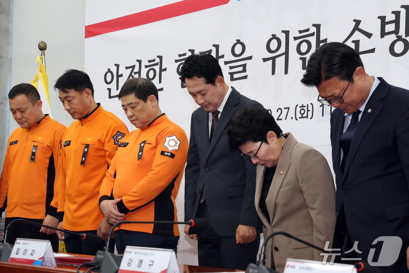 본문 이미지 - 장동혁 국민의힘 대표가 27일 오전 서울 여의도 국회에서 열린 '안전한 현장을 위한 소방공무원과의 대화'에서 참석자들과 묵념을 하고 있다. ⓒ 뉴스1 황기선 기자