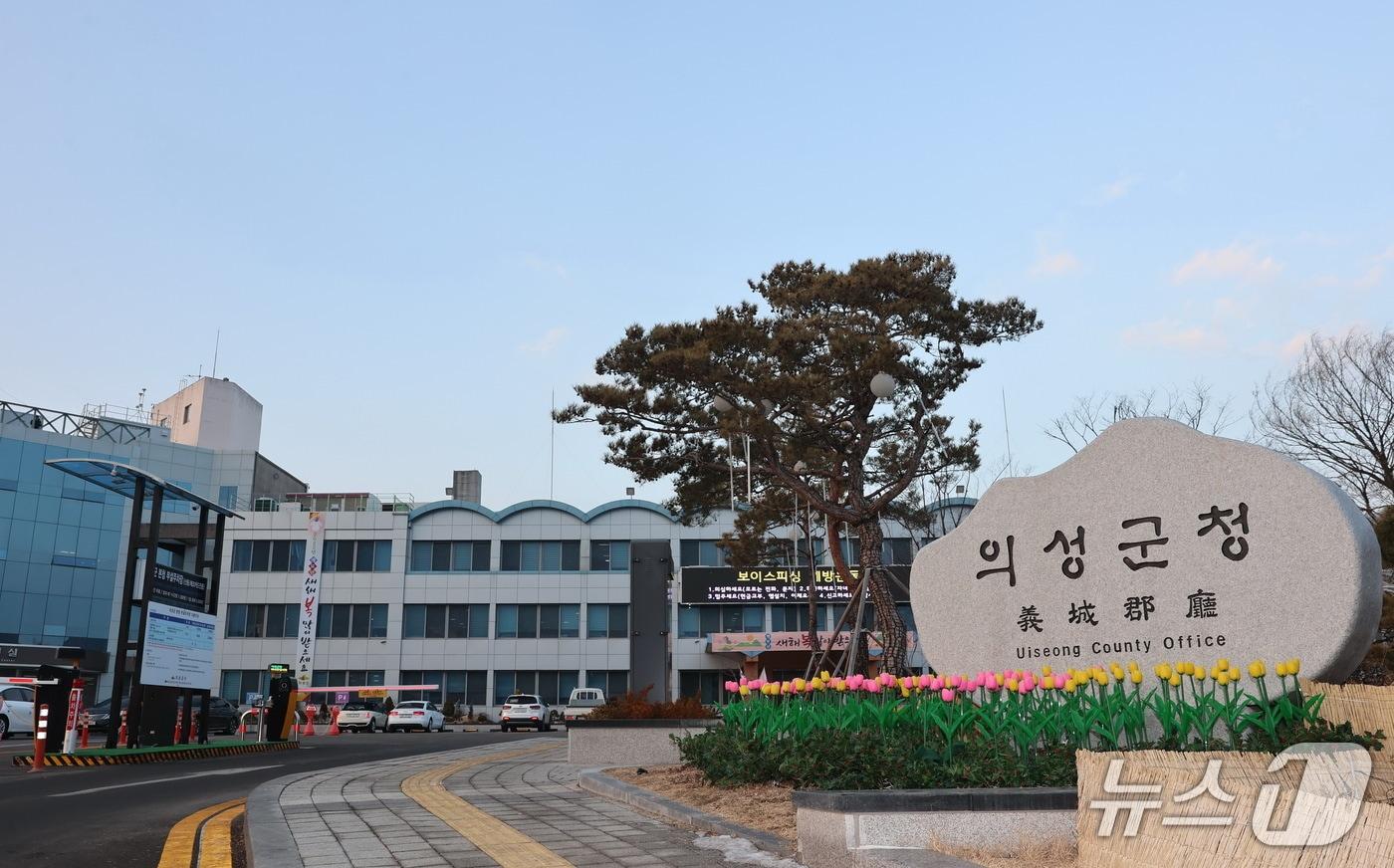 본문 이미지 - 의성군청 전경(의성군 제공. 재판매 및 DB 금지)2026.10.27/뉴스1