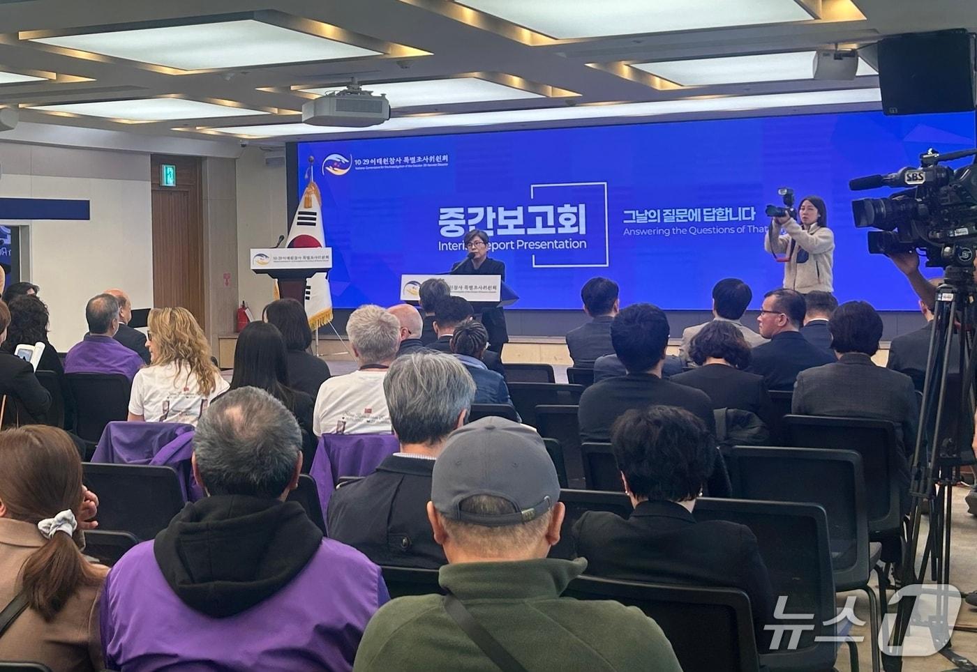 본문 이미지 - 10·29 이태원 참사 특별조사위원회가 27일 오전 서울 중구 한국프레스센터에서 중간보고회를 진행하고 있다. 2026.10.27.ⓒ 뉴스1 이동건 기자