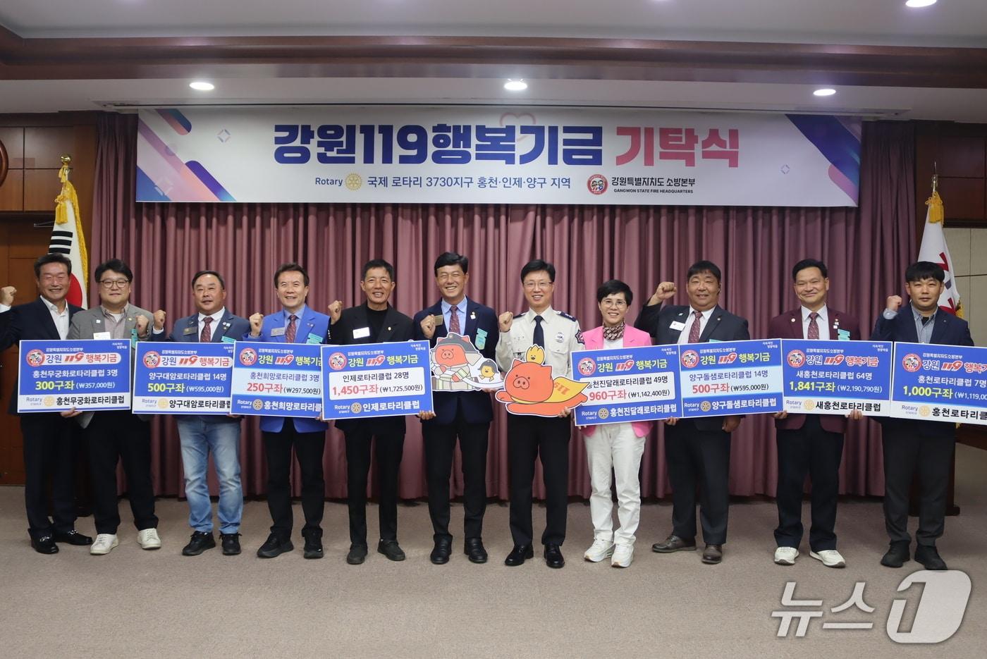 본문 이미지 - 강원 홍천·양구·인제지역 8개 로타리클럽, 강원119행복기금 합동 기탁식.(강원소방본부 제공. 재판매 및 DB 금지)