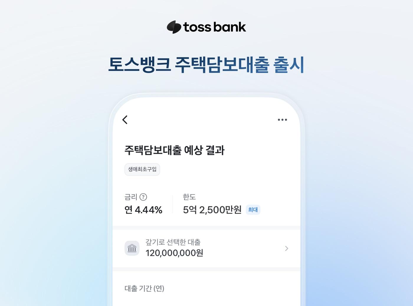 본문 이미지 - (토스뱅크 제공). 