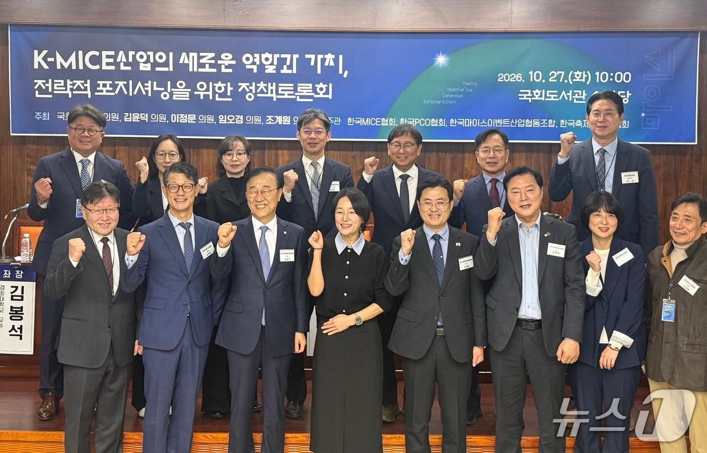 본문 이미지 - 27일 오전 서울 영등포구 국회도서관에서 열린 '2026 마이스산업 국회 토론회' ⓒ 뉴스1 윤슬빈 관광전문기자