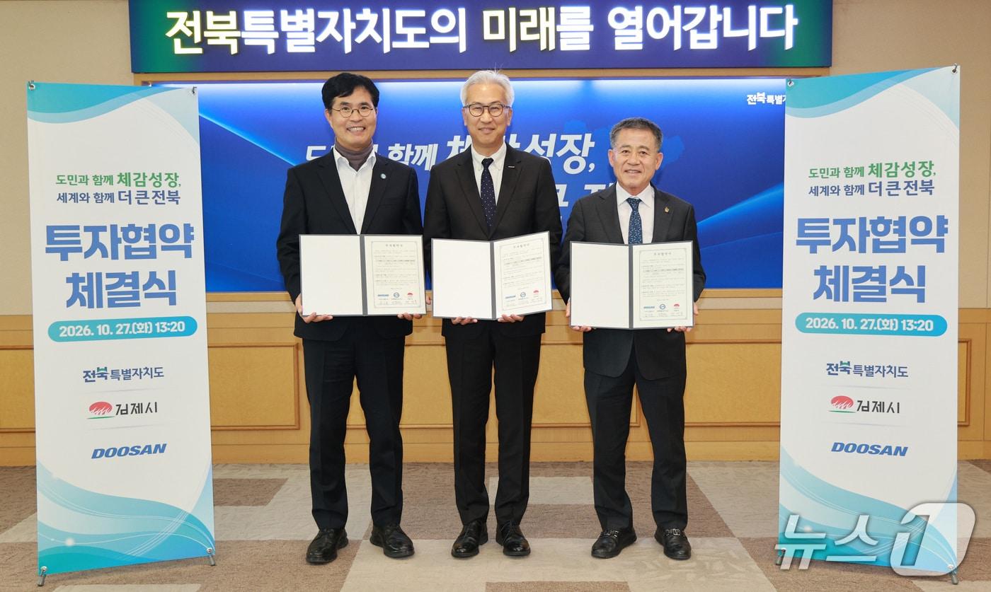 본문 이미지 - 27일 전북도청에서 ㈜두산 투자협약 체결식이 개최된 가운데 이원택 도지사(왼쪽)와 정성주 김제시장(오른쪽), 김인욱 ㈜두산 전자BG 사장이 기념 촬영을 하고 있다.(전북도 제공. 재판매 및 DB 금지)/뉴스1