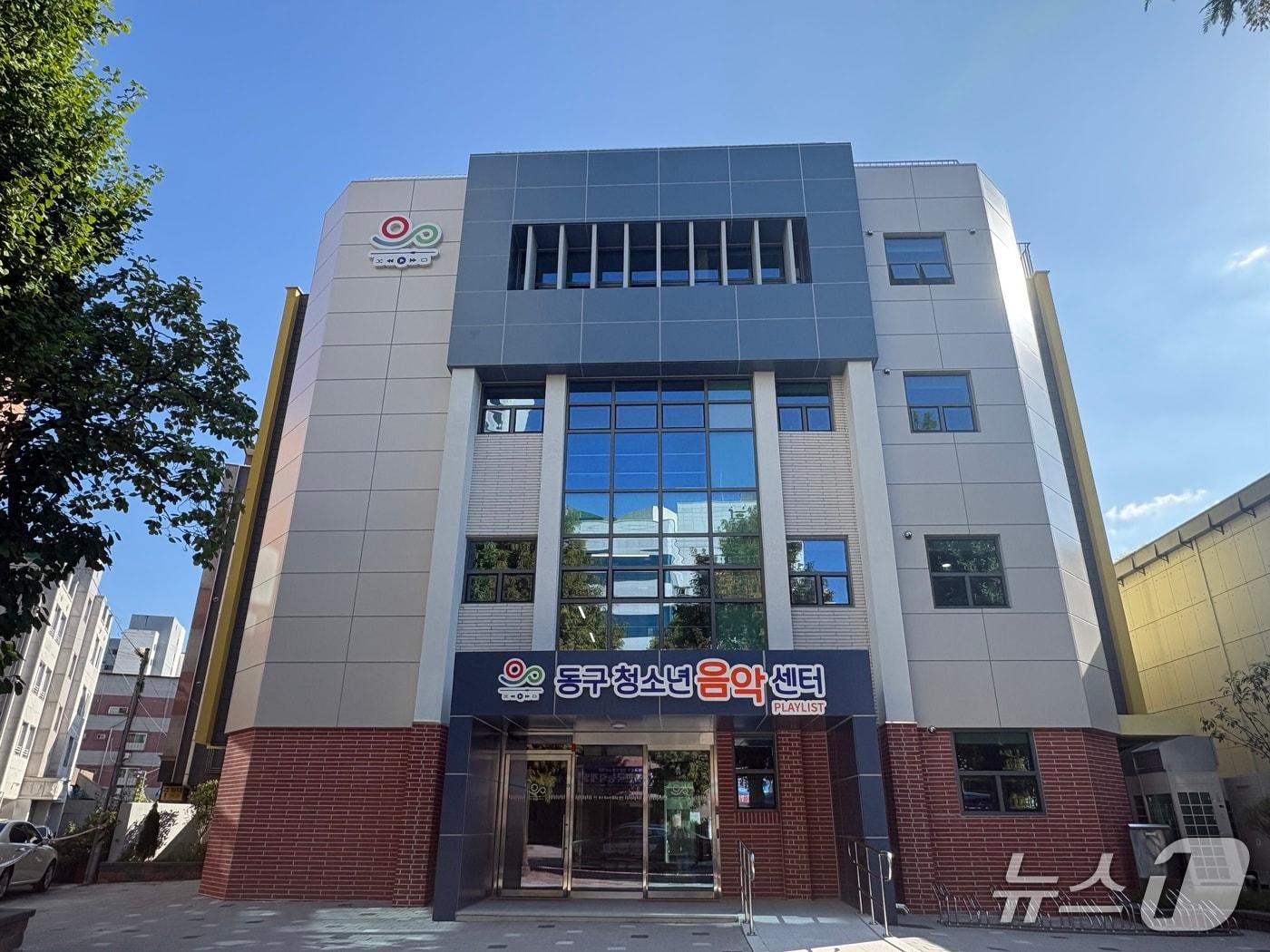본문 이미지 - 전남광주 동구 청소년 음악센터의 모습. (동구 제공. 재판매 및 DB 금지)