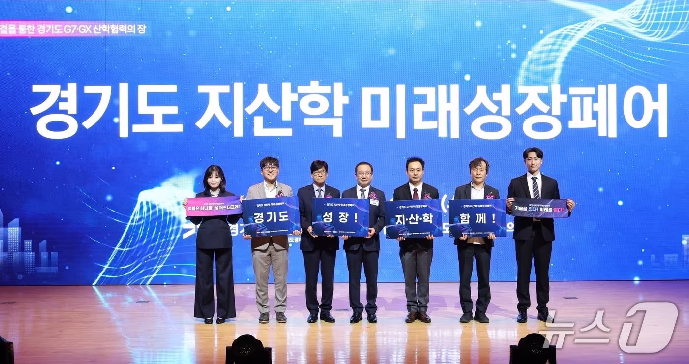 본문 이미지 - 경기도와 경기도경제과학진흥원 경기앵커센터가 27~28일 '2026 경기도 지산학 미래성장페어'를 진행한다.(경과원 제공. 재판매 및 DB 금지) 2026.10.27/뉴스1