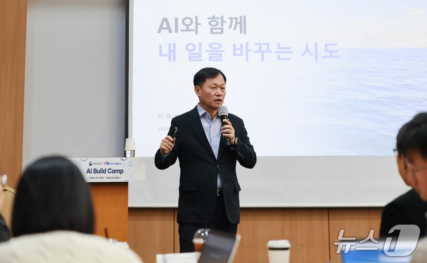 본문 이미지 - 27일 충남 보령 비체팰리스에서 열린 '에이아이 빌드 캠프(AI Build Camp)'에서 이정복 한국서부발전 사장이 참석자들을 대상으로 인공지능(AI) 활용 역량 강화와 현장 문제 해결을 주제로 강연하고 있다.
