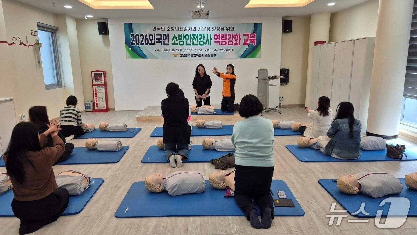 본문 이미지 - 전남광주통합특별시 소방본부가 27일 외국인 소방안전강사들을 상대로 역량 강화 보수교육을 실시하고 있다.(전남광주통합특별시 제공. 재판매 및 DB 금지.)