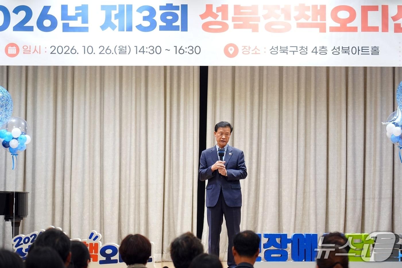 본문 이미지 - 성북정책오디션에서 인사말을 하는 이승로 성북구청장.(성북구 제공)