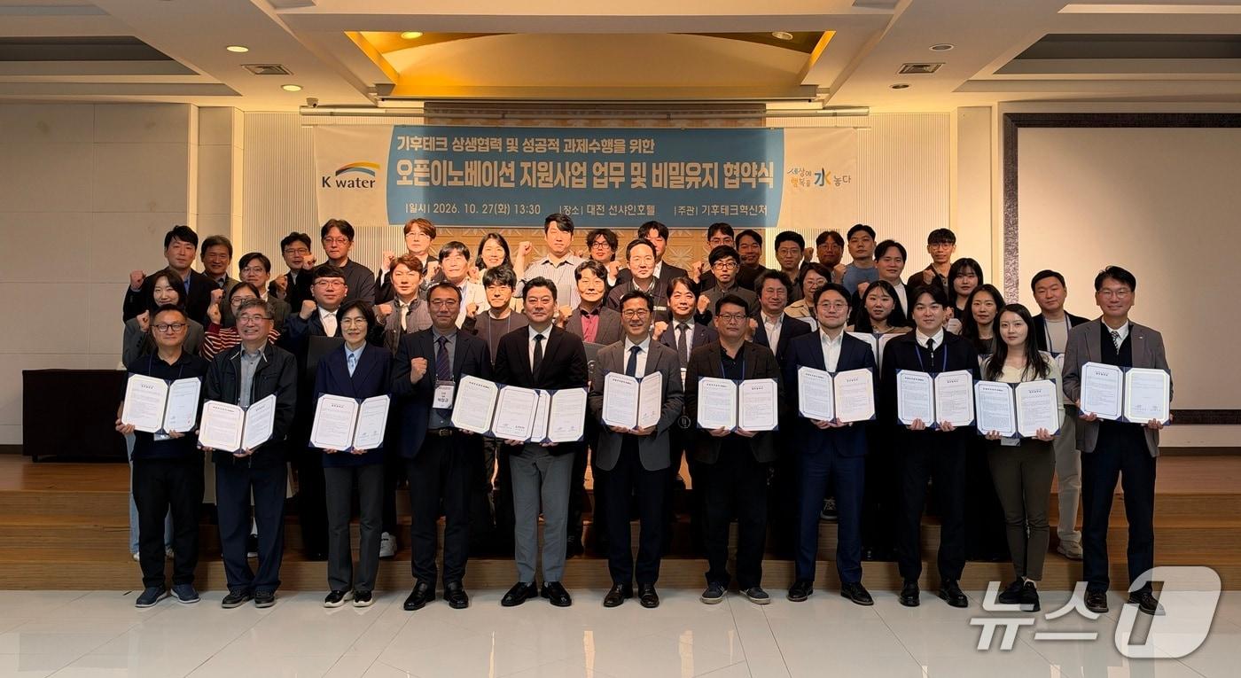 본문 이미지 - 한국수자원공사는 혁신기업 39곳과 '기후테크 상생협력 및 AI 융합을 위한 업무협약'을 체결했다. (한국수자원공사 제공. 재판매 및 DB금지) /뉴스1