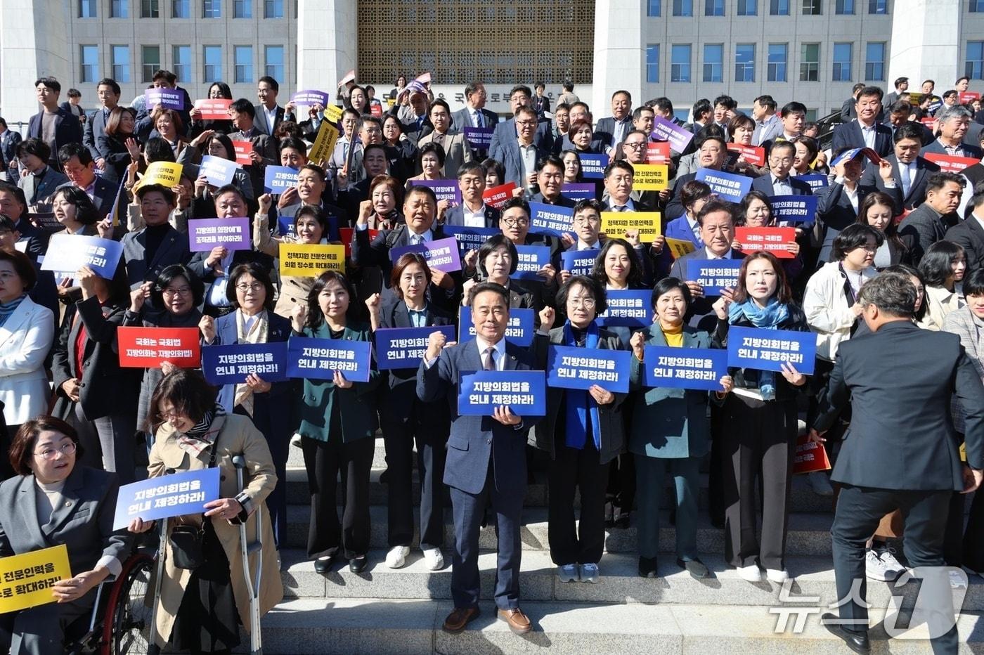 본문 이미지 - 대전시의회는 27일 국회 본관 계단 앞에서 지방의회법 연내 제정을 촉구했다. (시의회 제공) / 뉴스1
