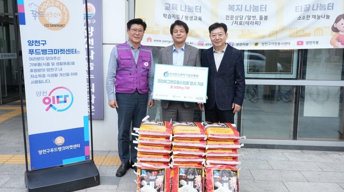 본문 이미지 - 왼쪽부터 배대호 양천구 푸드뱅크마켓센터 센터장, 김경문 한국중소벤처기업유통원 소상공인디지털본부장, 박명희 양천사랑복지재단 사무총장이 지난 26일 서울 양천구 푸드뱅크마켓센터에서 쌀 기부를 기념해 사진을 찍고 있다. (한국중소벤처기업유통원 제공)