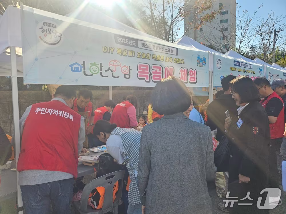 본문 이미지 - 울산 남구가 27일 선암동에서 '베스트 행정서비스의 날'을 열었다.(울산 남구 제공. 재판매 및 DB 금지)/뉴스1