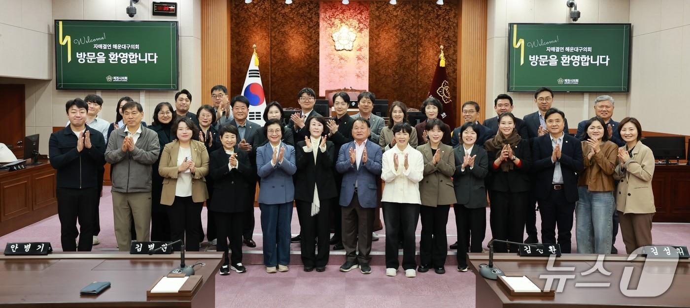 본문 이미지 - 충북 제천시의회와 부산 해운대구의회 의원들.(제천시의회 제공. 재판매 및 DB 금지).2026.10.27/뉴스1 