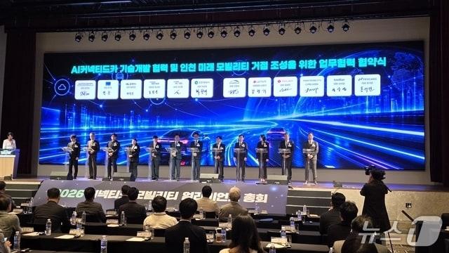 본문 이미지 - 27일 인천 영종구 파라다이스 시티에서 열린 ‘2026 커넥티드 모빌리티 얼라이언스 총회’에서 인천시와 한국자동차연구원, 국내 주요 기업 10곳이 미래 모빌리티 산업 육성을 위한 업무협약을 체결하고 있다. (인천시 제공.재판매 및 DB금지)