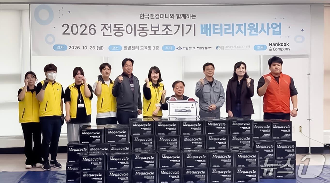 본문 이미지 - 충남대학교병원 전동이동보조기기 배터리 나눔 행사(충남대병원 제공) /뉴스1