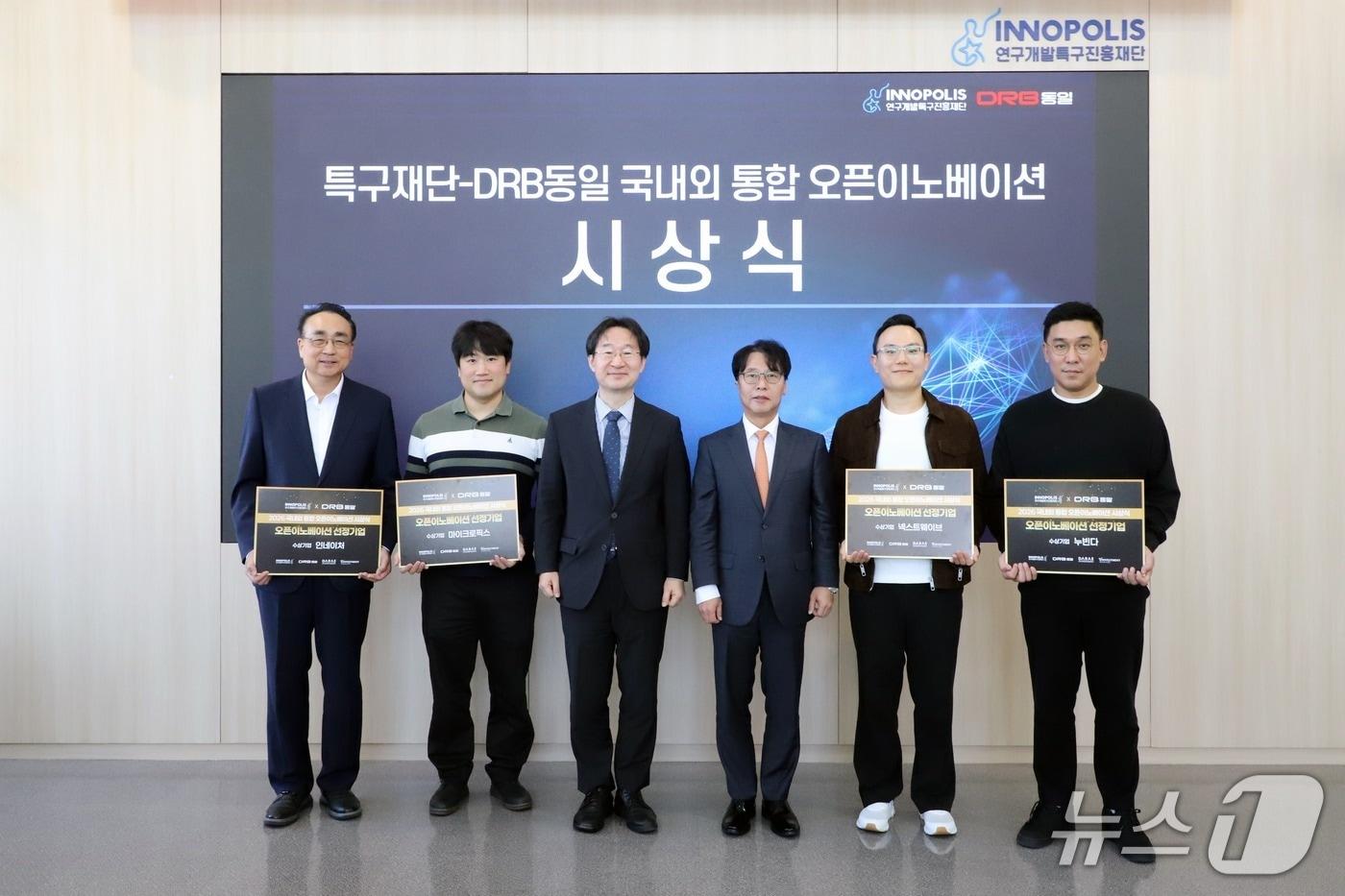 본문 이미지 - 연구개발특구진흥재단-㈜DRB동일 오픈이노베이션 업무협약식(특구재단 제공) /뉴스1