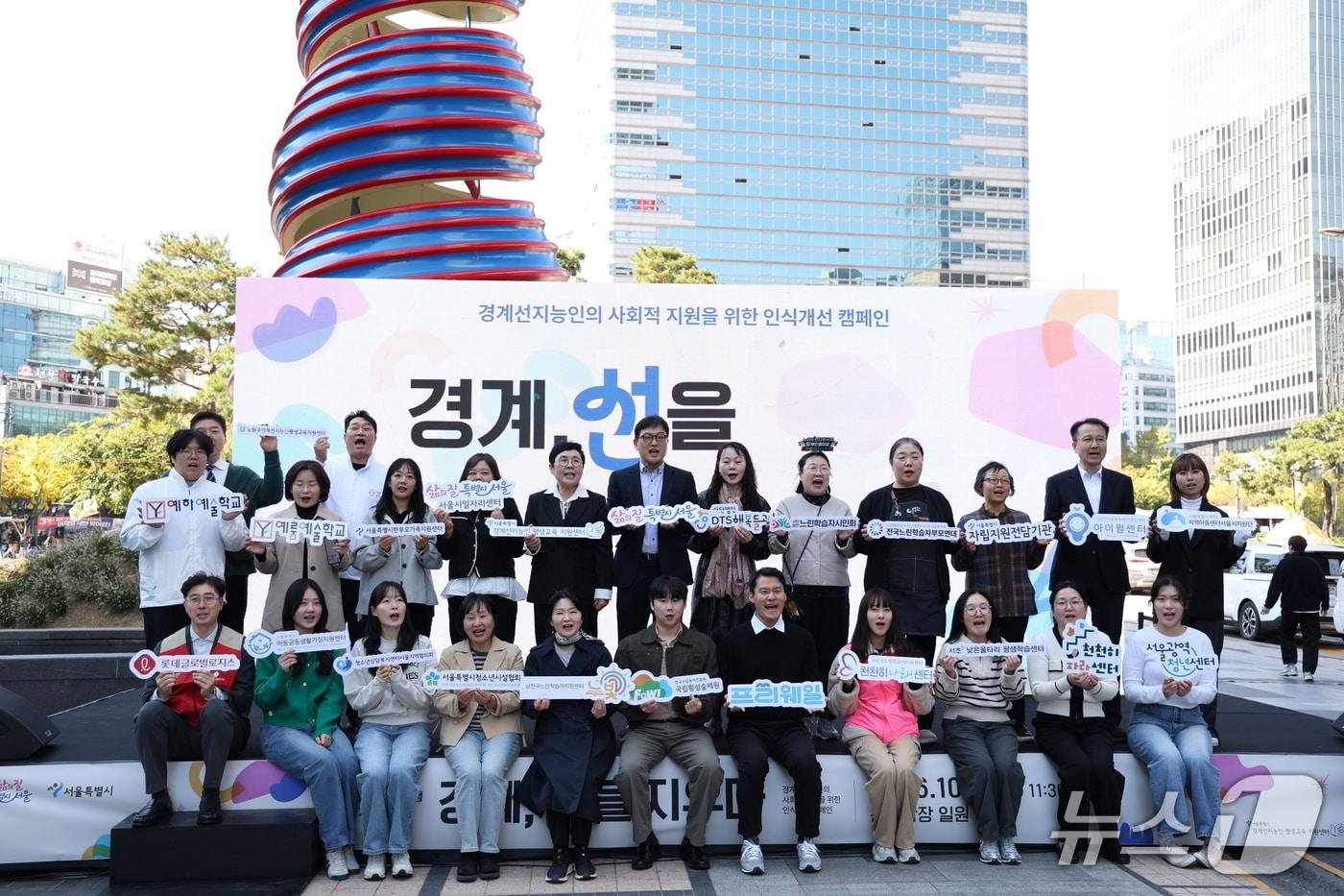 본문 이미지 - 경계선지능인 인식개선 캠페인 포스터.(서울시 제공)