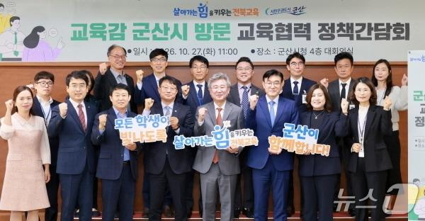 본문 이미지 - 천호성 전북교육감을 비롯한 전북교육청 관계자들이 27일 군산시청에서 ‘교육협력 정책 간담회’를 가진 뒤 김재준 시장 등 군산시 관계자들과 기념사진을 촬영하고 있다.(전북교육청 제공, 재판매 및 DB금지).
