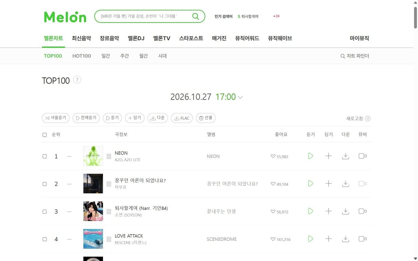 본문 이미지 - 27일 멜론 톱100 차트에 AI로 제작한 음악 '머무르'의 '꿈꾸던 어른이 되었나요?'가 2위를 기록하고 있다. (멜론 사이트 갈무리)