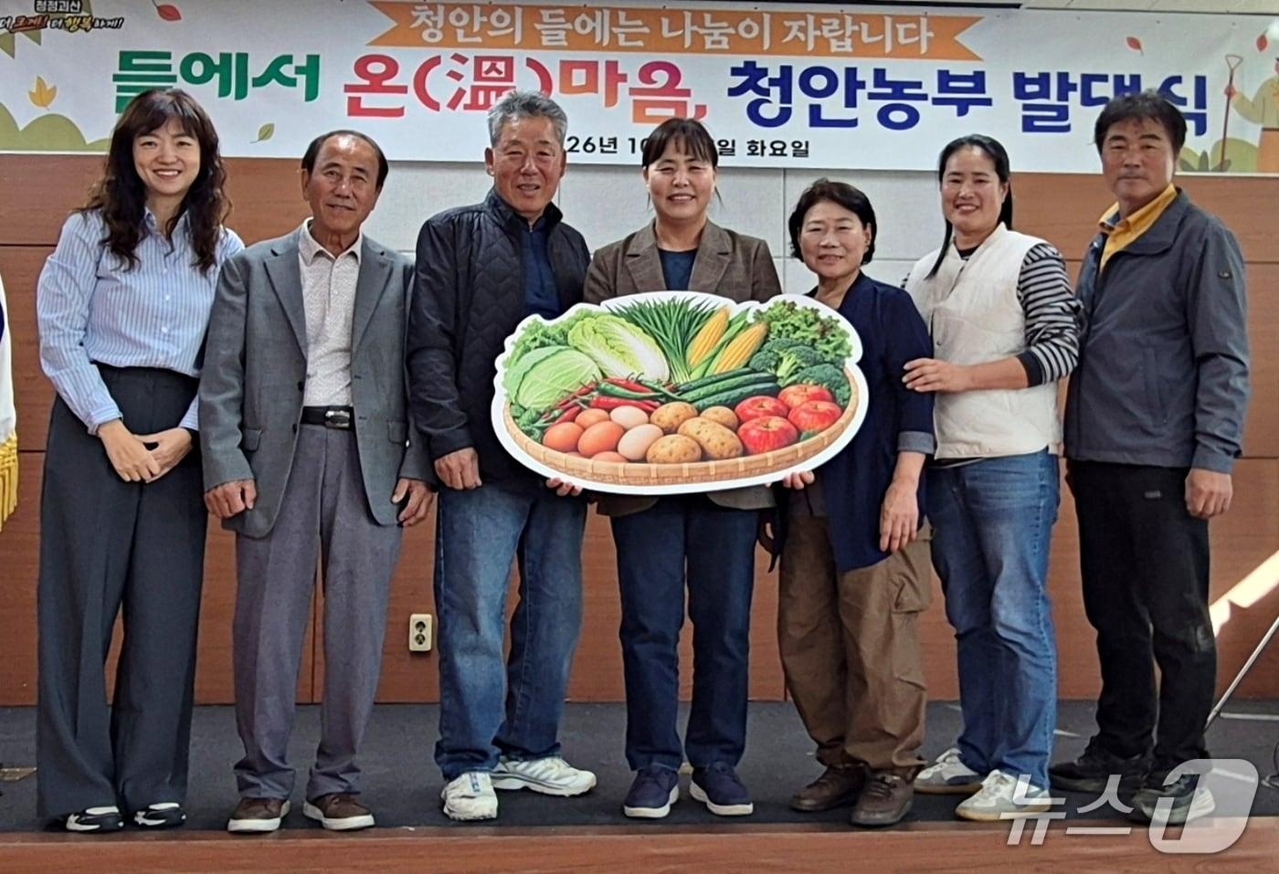 본문 이미지 - 괴산군 청안면 들에서 온 마음 청안농부 발대식.(괴산군 제공. 재판매 및 DB 금지).2026.10.27/뉴스1