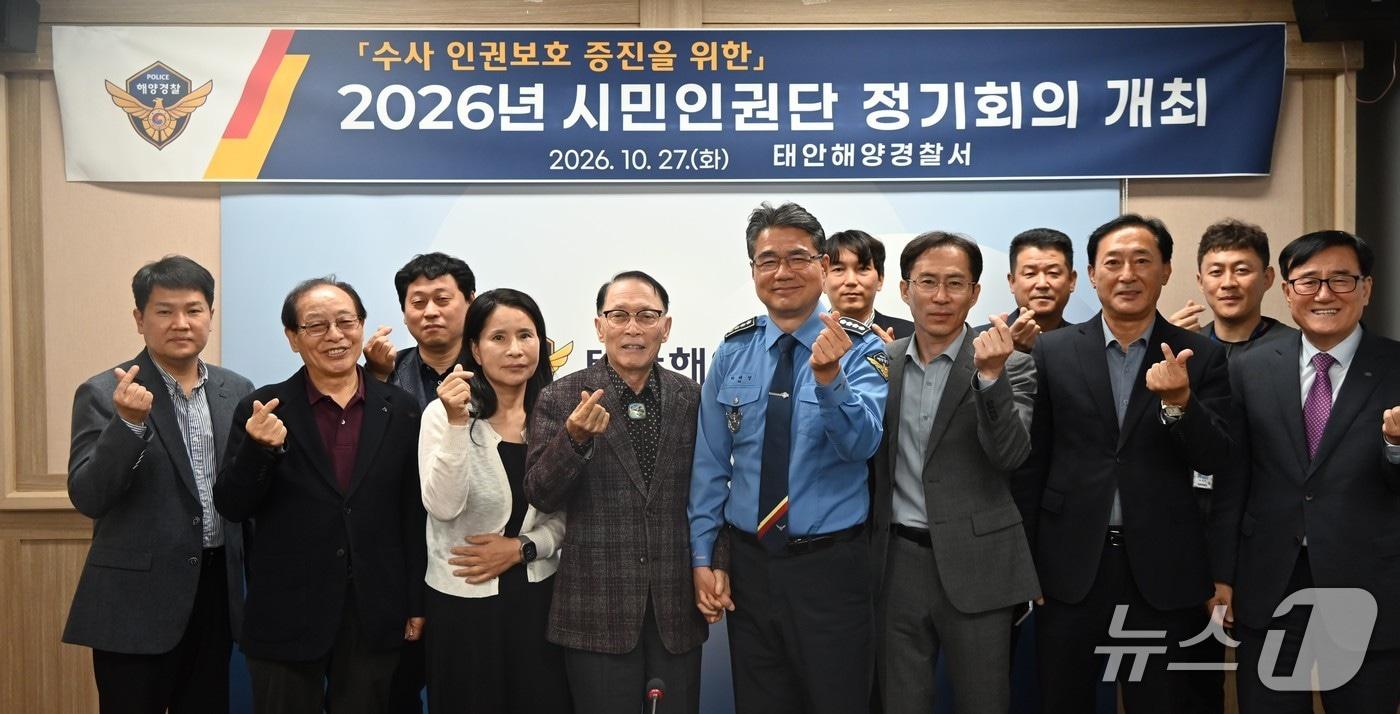 본문 이미지 - 27일 태안해양경찰서에서 열린 시민인권단 정기회의에서 참석자들이 기념 촬영을 하고 있다. (태안해경 제공. 재판매 및 DB 금지) / 뉴스1