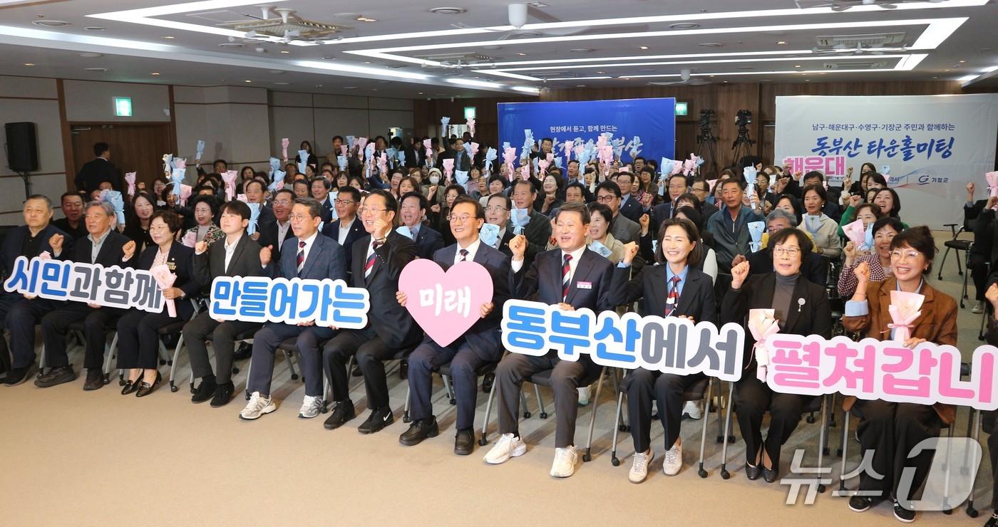 본문 이미지 - '동부산 타운홀 미팅'이 끝난 후 전재수 시장과 구청장·군수, 주민 참석자들이 기념사진을 찍고 있다.2026.10.27 ⓒ 뉴스1 이주현 기자