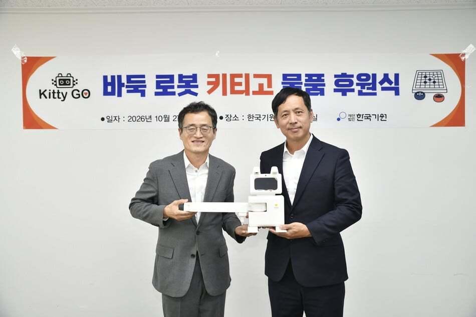 본문 이미지 - 프로기사 김승준이 한국기원에 '키티고'를 기증했다.(한국기원 제공. 재판매 및 DB금지) 