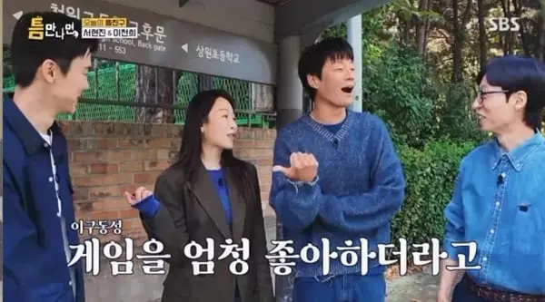 본문 이미지 - SBS '틈만나면,' 캡처
