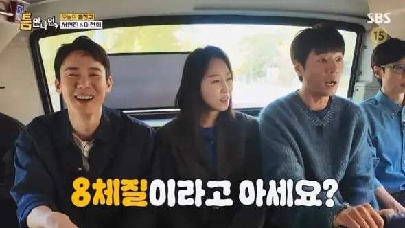 본문 이미지 - SBS '틈만나면,' 캡처