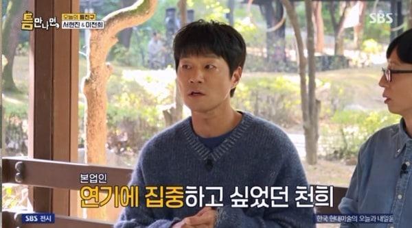 본문 이미지 - SBS '틈만나면,' 캡처