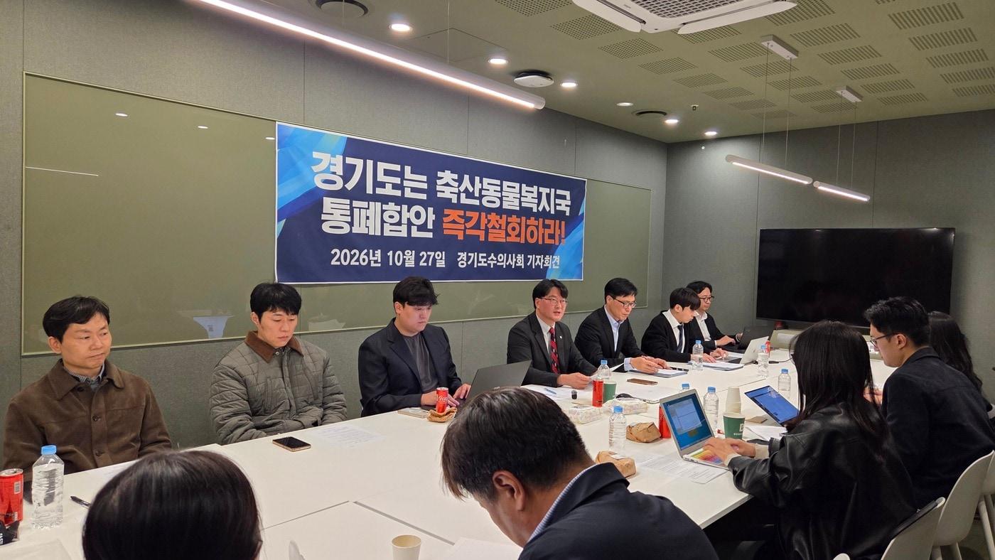 본문 이미지 - 경기도수의사회는 27일 '축산동물복지국 통폐합안 즉각 철회'를 요구하는 긴급 기자회견을 열었다. ⓒ 뉴스1