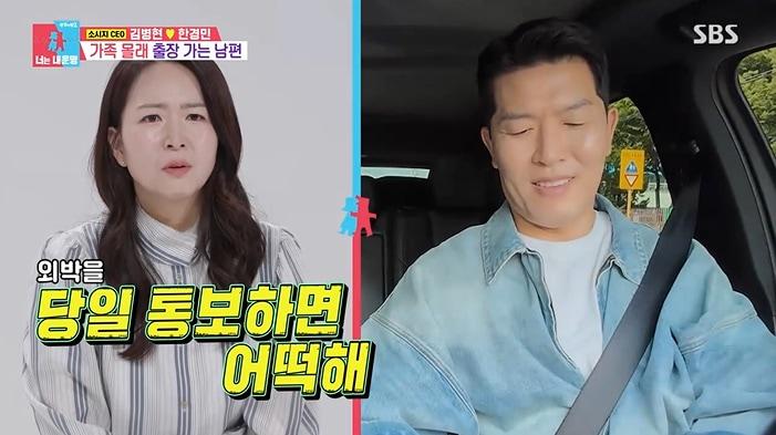 본문 이미지 - SBS '동상이몽 2 - 너는 내 운명' 화면 캡처