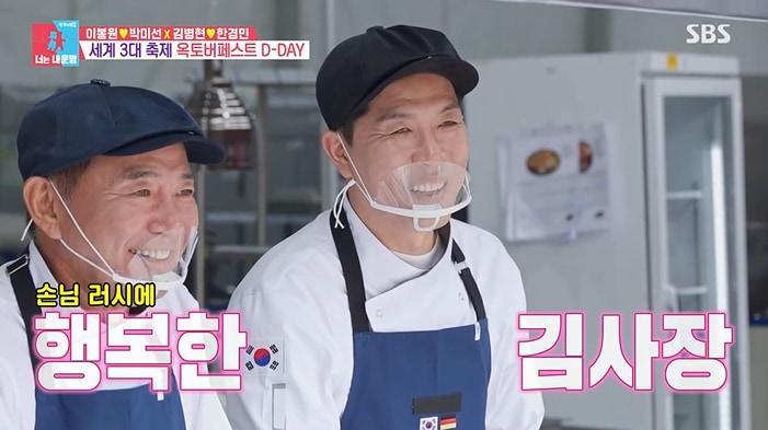 본문 이미지 - SBS '동상이몽 2 - 너는 내 운명' 화면 캡처