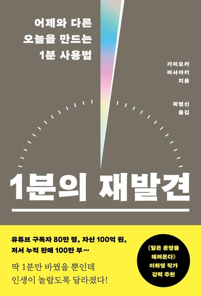 본문 이미지 - 1분의 재발견 (부키 제공)