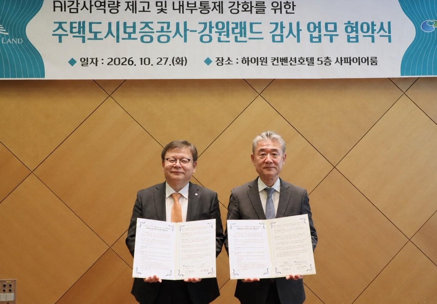 본문 이미지 - 주택도시보증공사와 강원랜드 감사 업무 협약식. 장경렬 강원랜드 상임감사위원(왼쪽), 이명원 주택도시보증공사 상근감사위원(강원랜드 제공) 